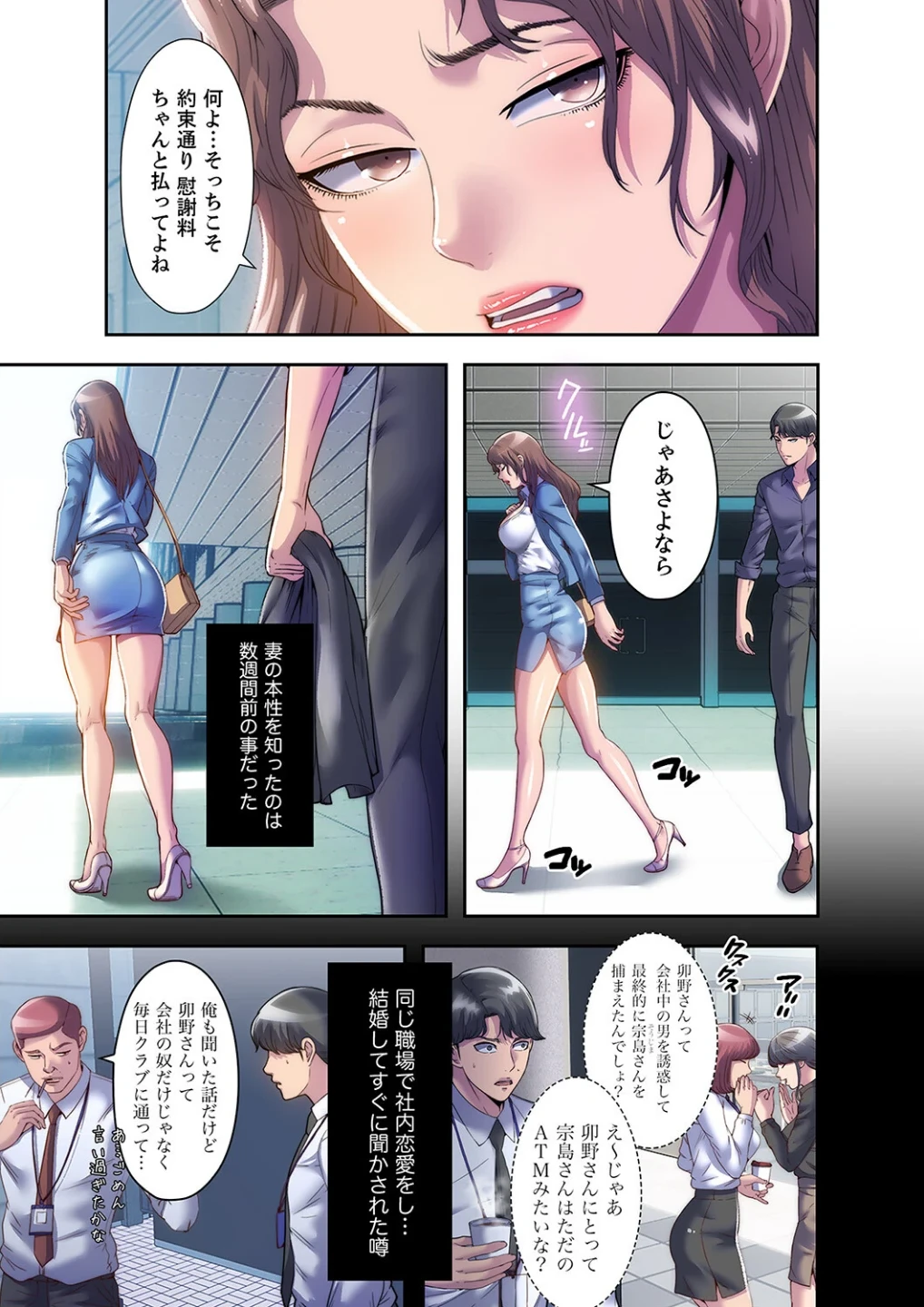ヘル・ハーレム【デジタル特装版】【FANZA限定版】 画像4
