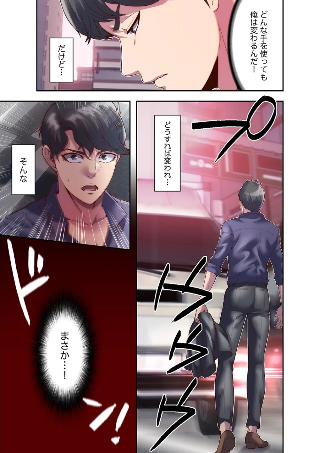 ヘル・ハーレム【デジタル特装版】【FANZA限定版】 画像6