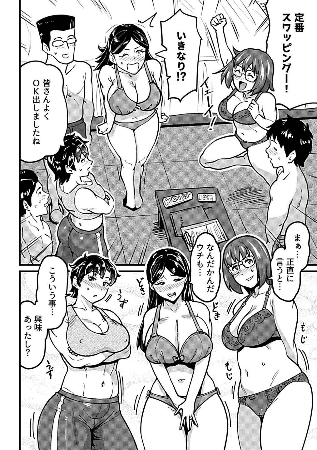 私たちは欲求不満です！！（単話） 画像3