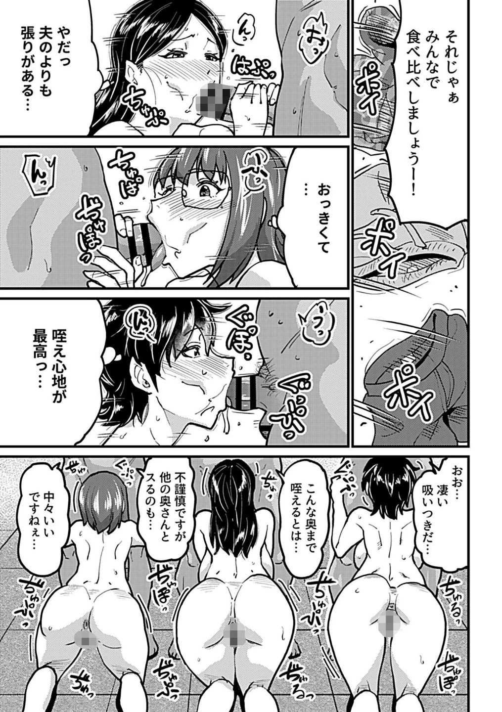 私たちは欲求不満です！！（単話） 画像4