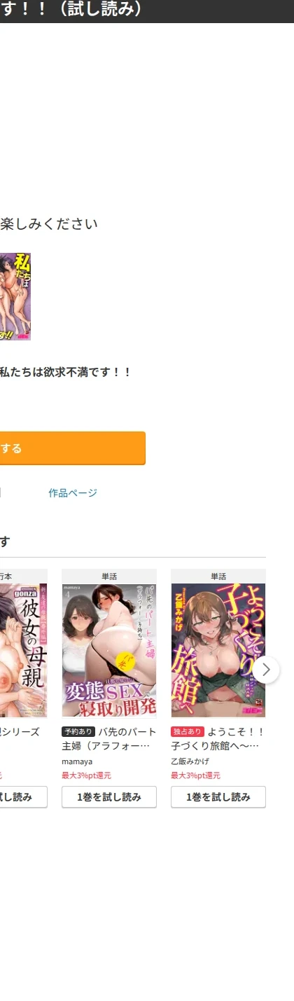 私たちは欲求不満です！！（単話） 画像7