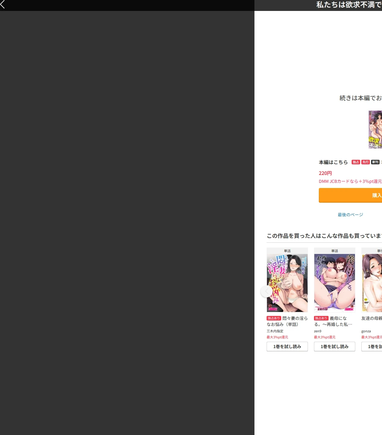 私たちは欲求不満です！！（単話） 画像8