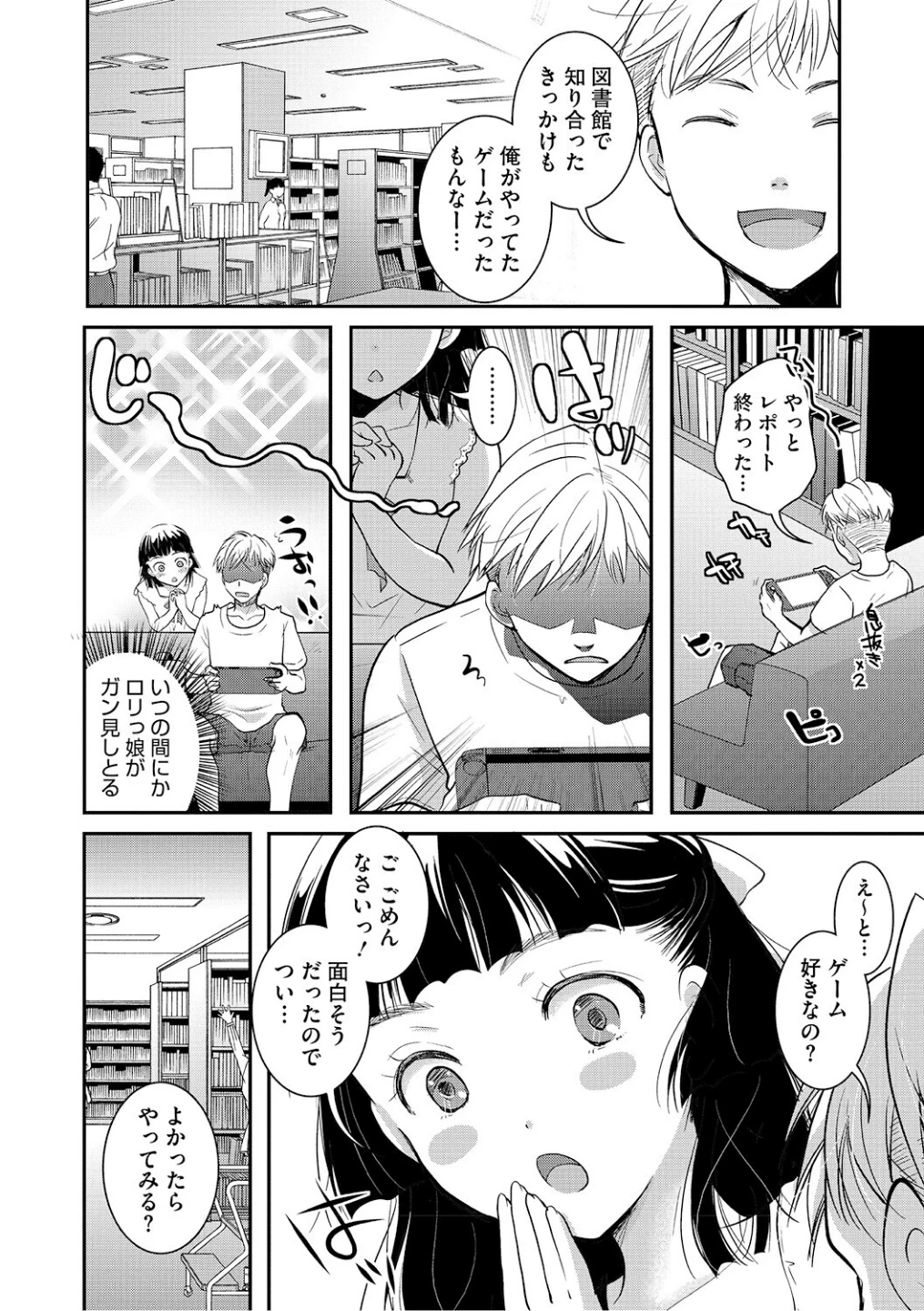 お嬢様お手をどうぞ(単話) 画像1