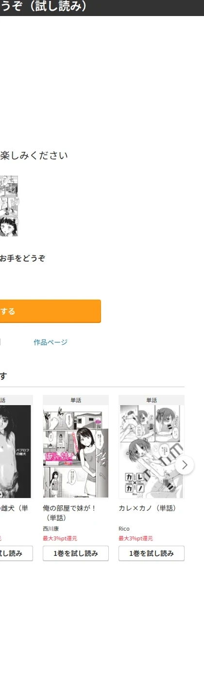 お嬢様お手をどうぞ(単話) 画像10