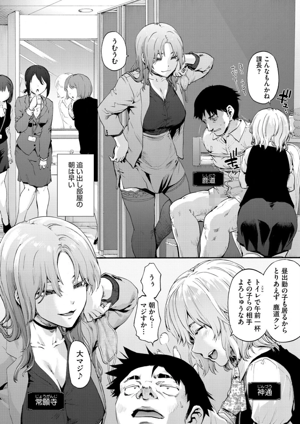 コミックホットミルク2026年07月号 画像10