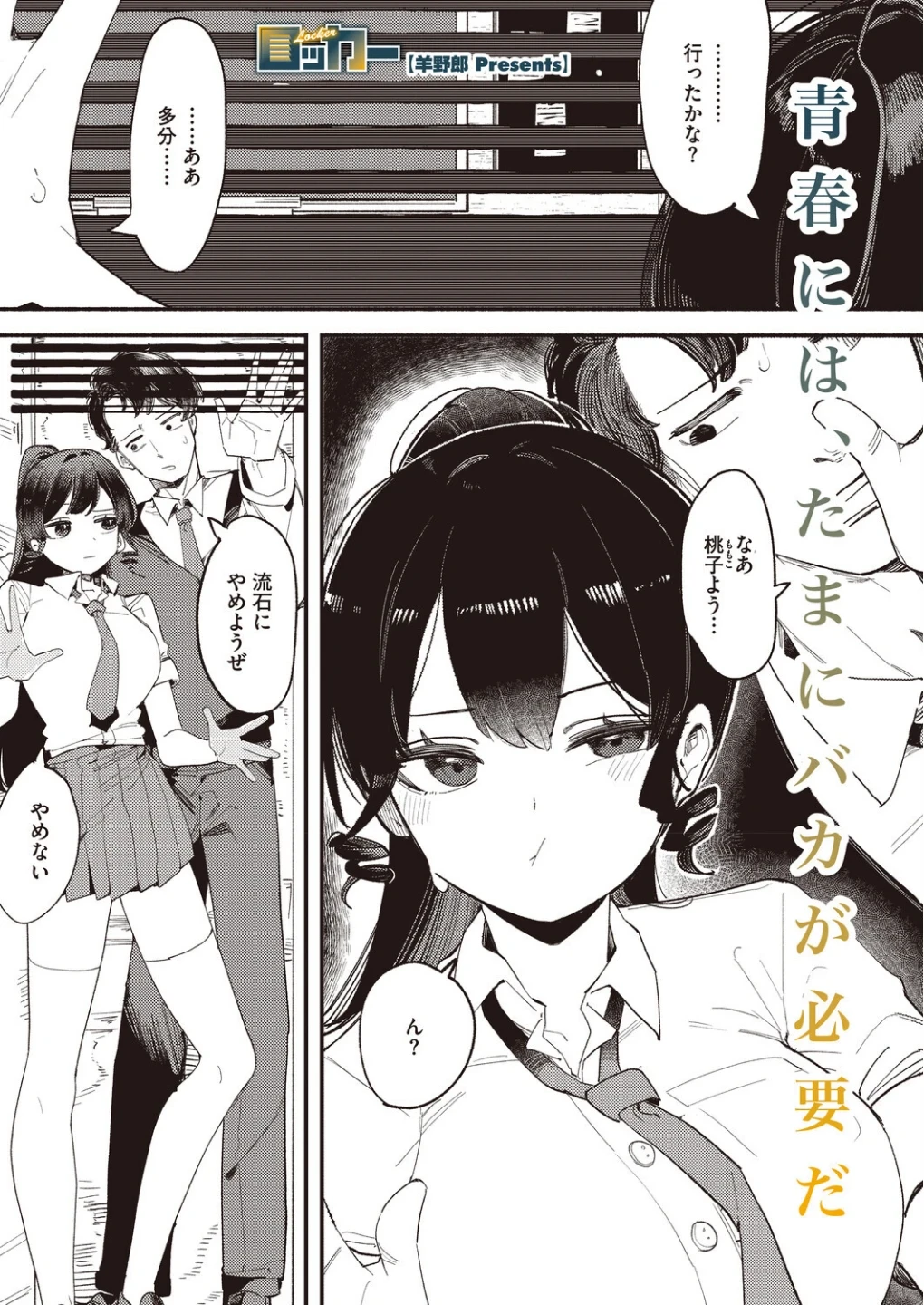 コミックホットミルク2026年07月号 画像7