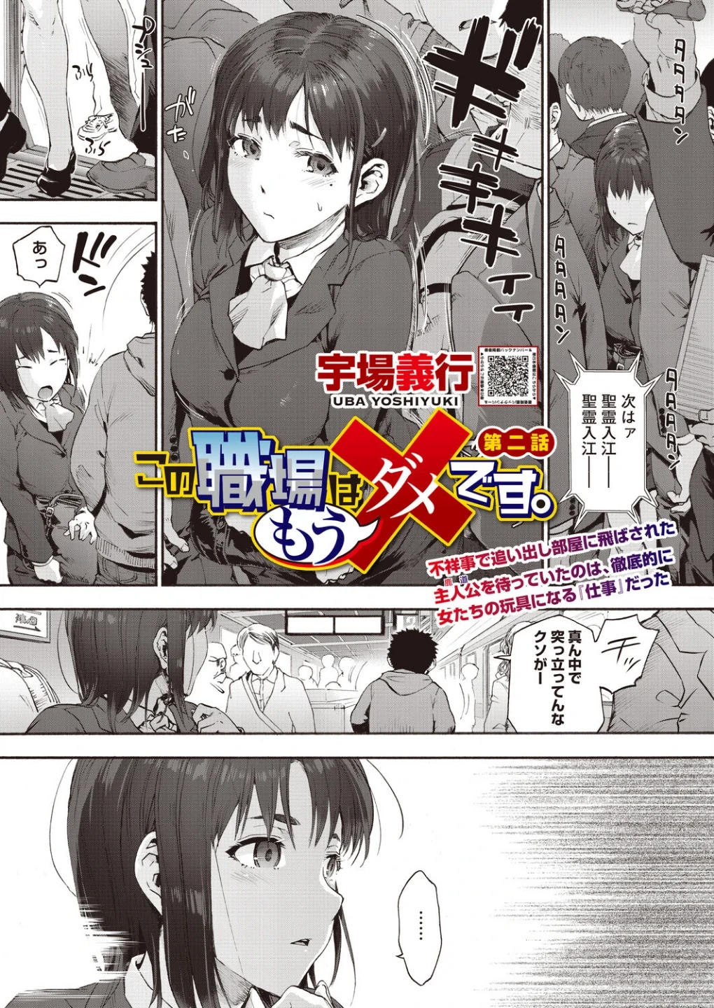 コミックホットミルク2026年07月号 画像9