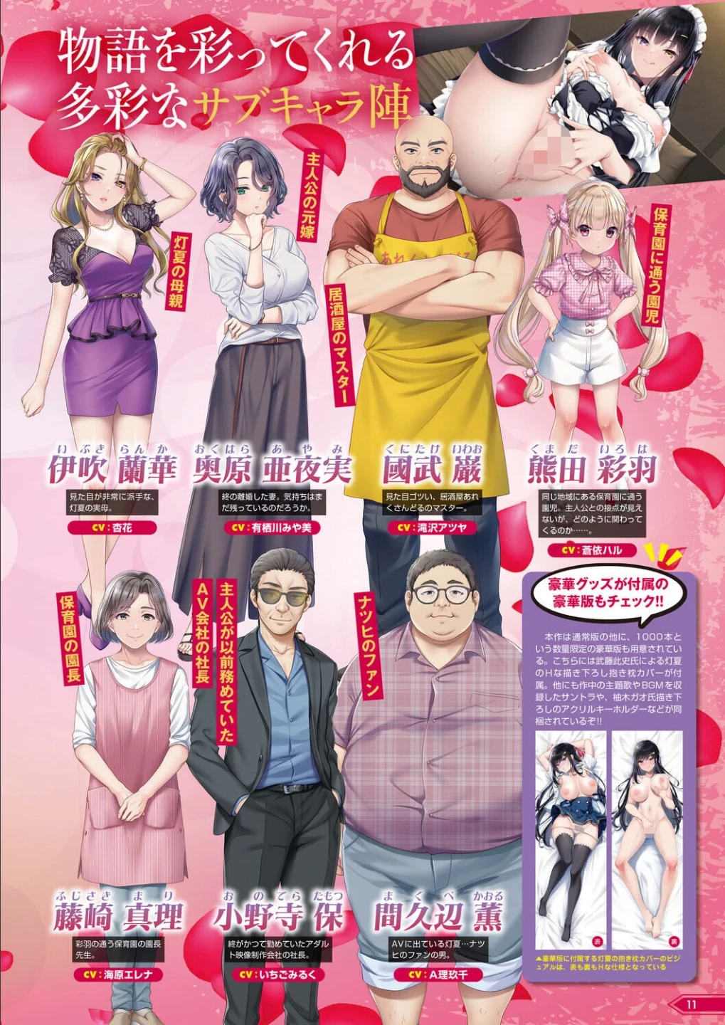 月刊メガストア2026年7月号 画像5