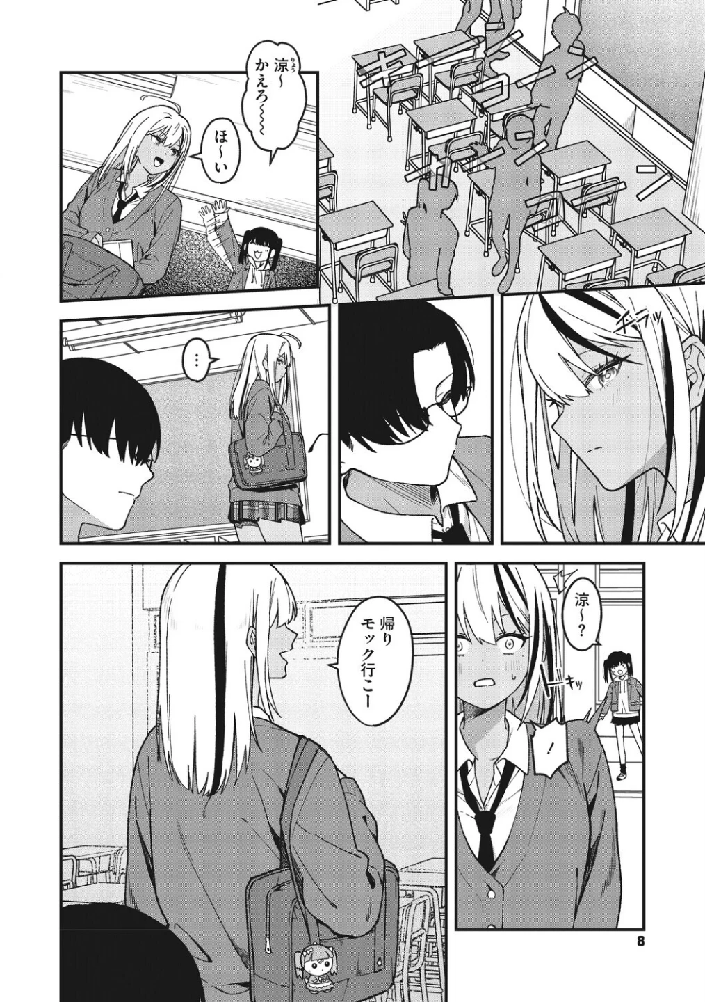 コミックメガストア Vol.023 画像3