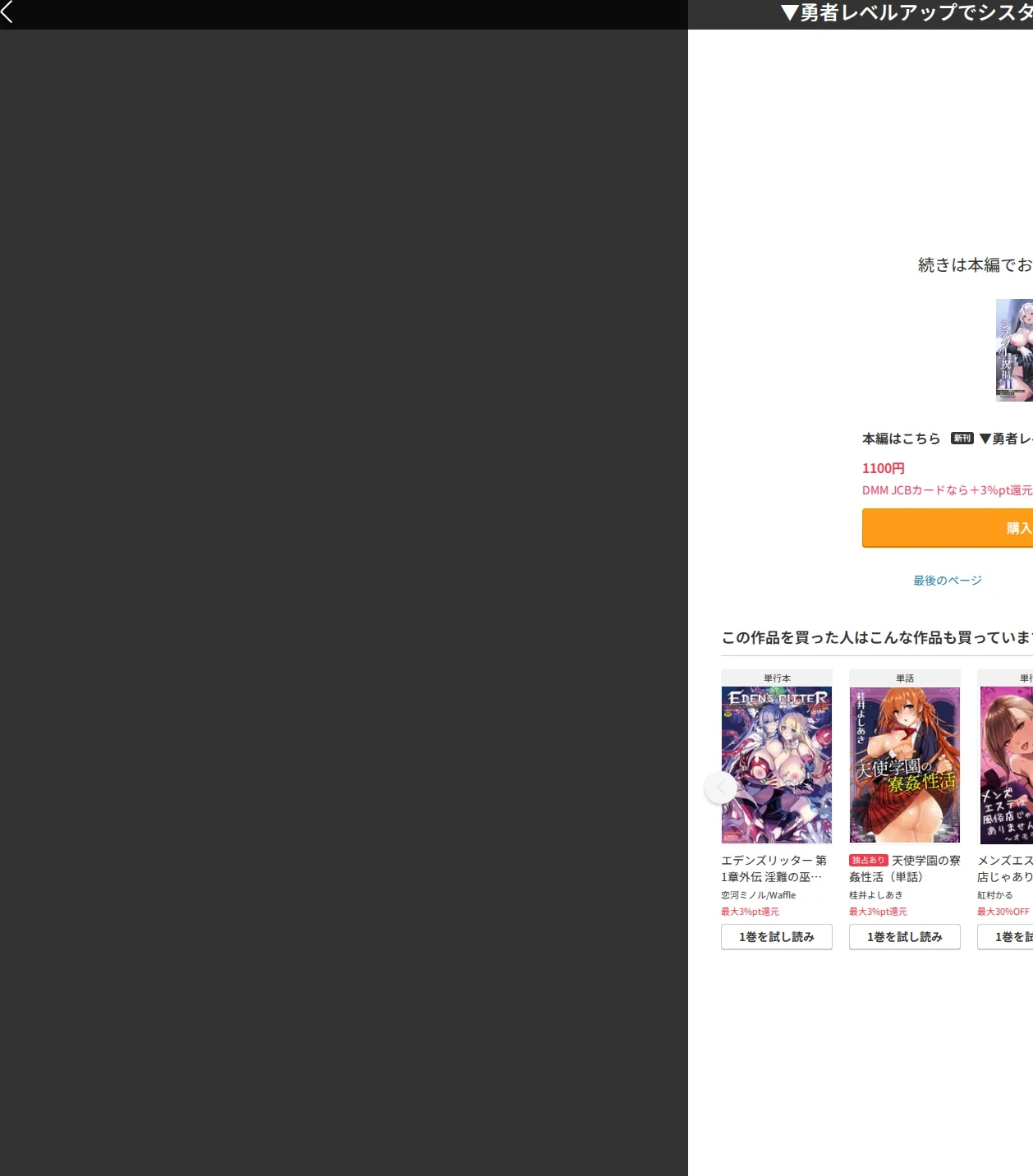 ▼勇者レベルアップでシスターから祝福を 画像5