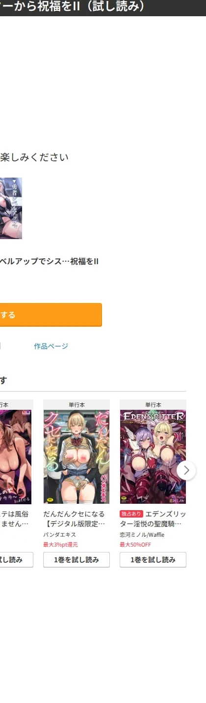 ▼勇者レベルアップでシスターから祝福を 画像6