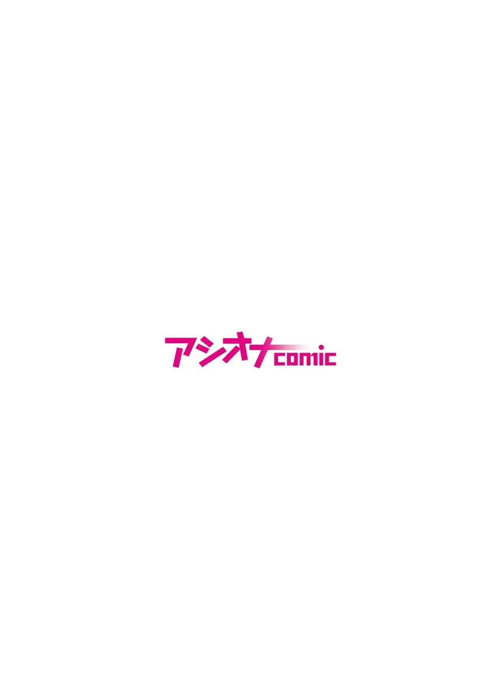 ふたりが幸せになっていく姿を見るくらいなら死んだほうがいい。（単話） 画像1