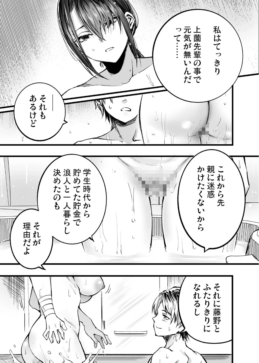 ふたりが幸せになっていく姿を見るくらいなら死んだほうがいい。（単話） 画像4