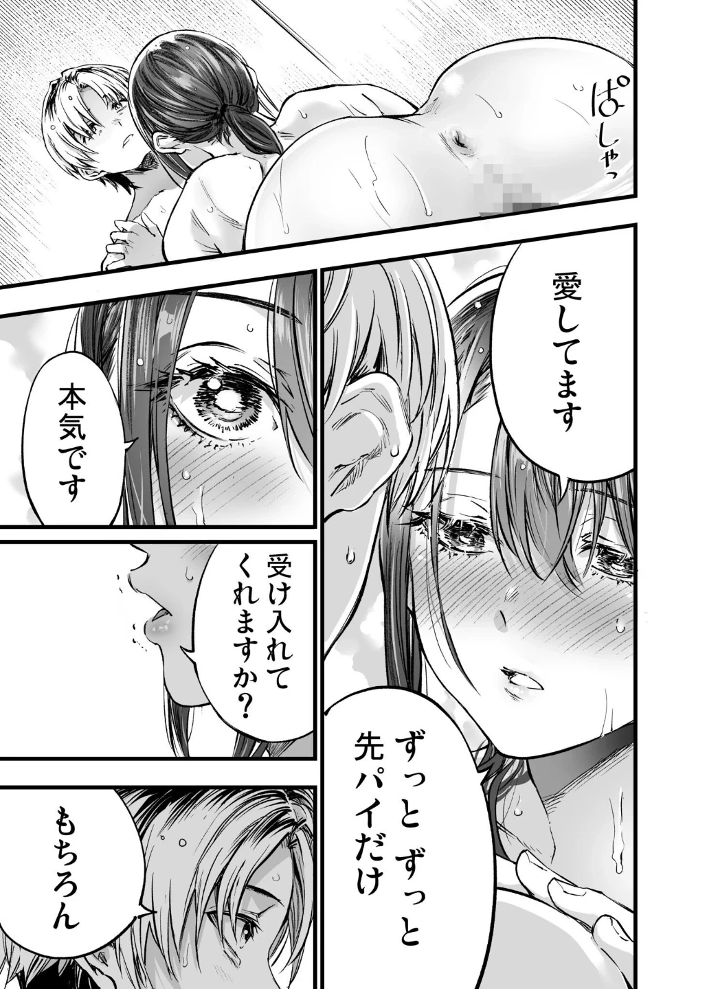 ふたりが幸せになっていく姿を見るくらいなら死んだほうがいい。（単話） 画像6