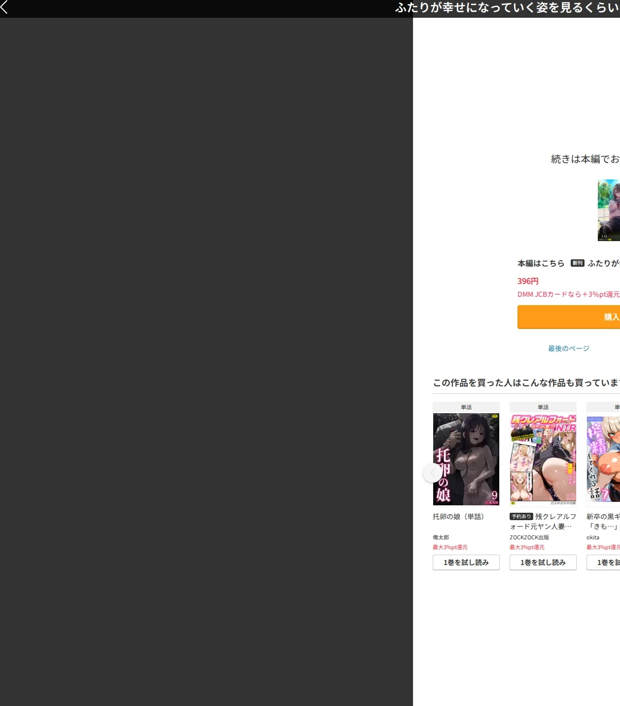 ふたりが幸せになっていく姿を見るくらいなら死んだほうがいい。（単話） 画像9