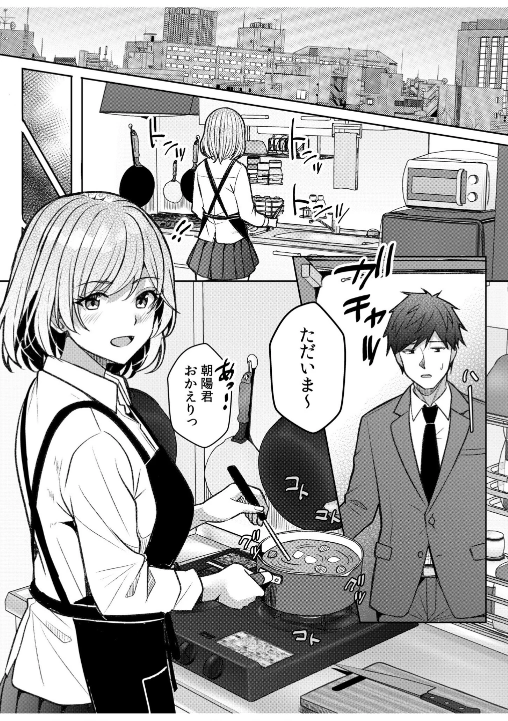 ギャルだくみ〜家出処女とのハメまくり同棲セックス〜(単話) 画像2