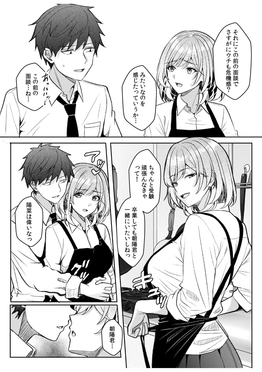 ギャルだくみ〜家出処女とのハメまくり同棲セックス〜(単話) 画像5
