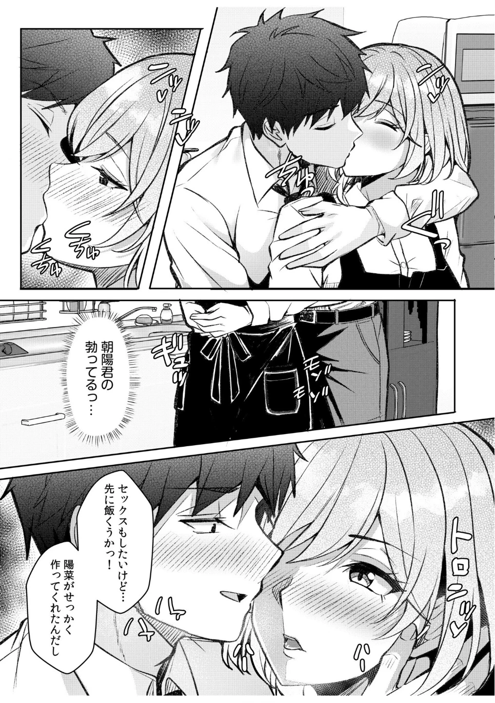ギャルだくみ〜家出処女とのハメまくり同棲セックス〜(単話) 画像6