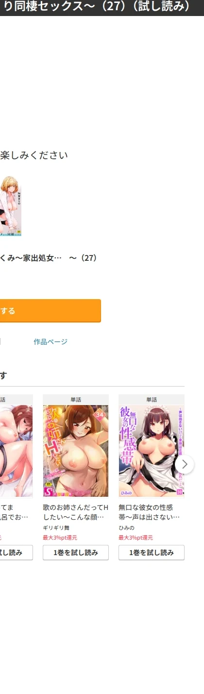 ギャルだくみ〜家出処女とのハメまくり同棲セックス〜(単話) 画像8