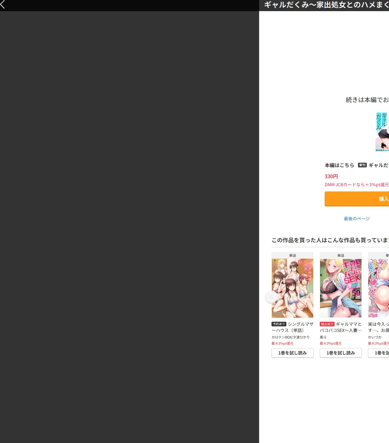 ギャルだくみ〜家出処女とのハメまくり同棲セックス〜(単話) 画像9