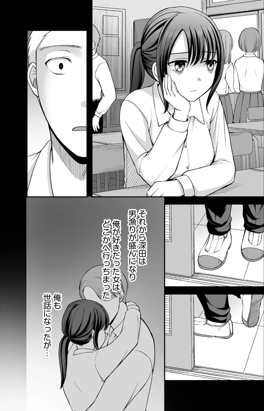 親友に彼女が寝取られた話(単話) 画像6