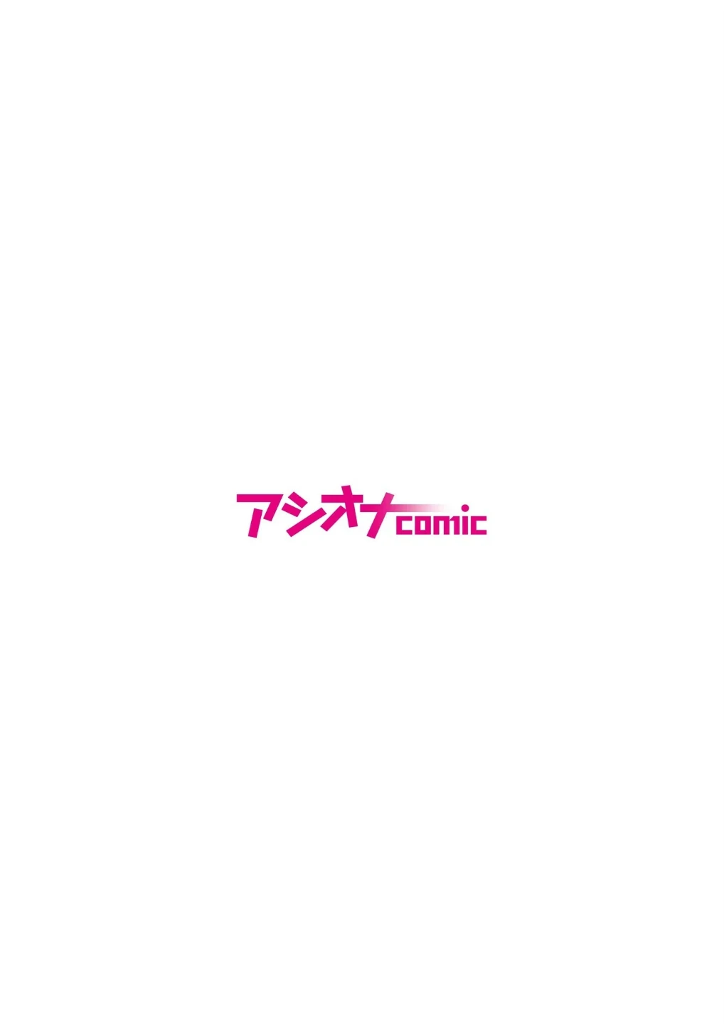 悪事の代償〜秘密を握られた女たち〜(単話) 画像1