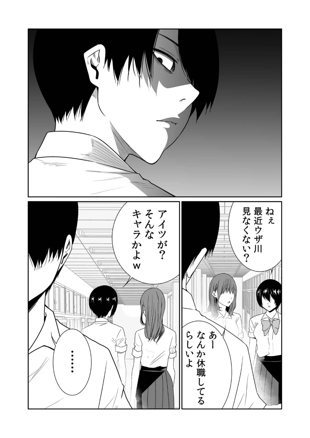 悪事の代償〜秘密を握られた女たち〜(単話) 画像6