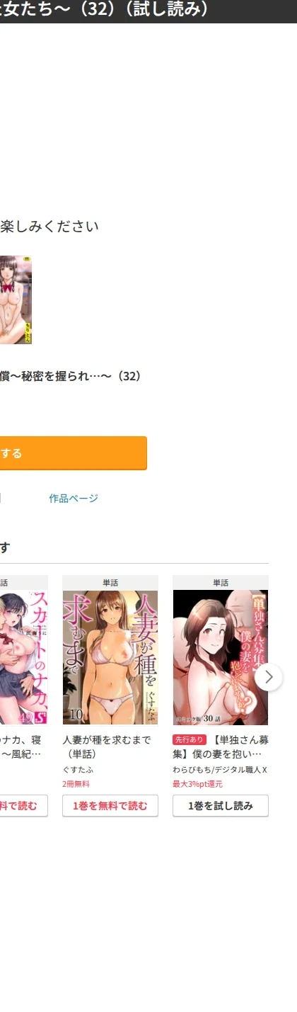 悪事の代償〜秘密を握られた女たち〜(単話) 画像7