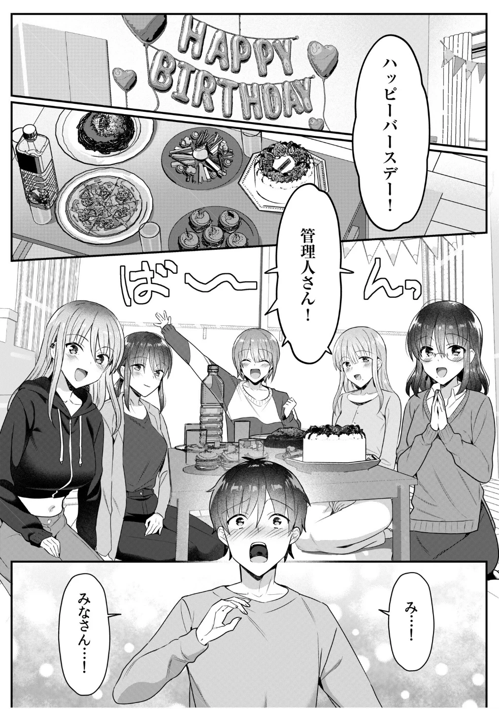 シングルマザーハウス(単話) 画像2