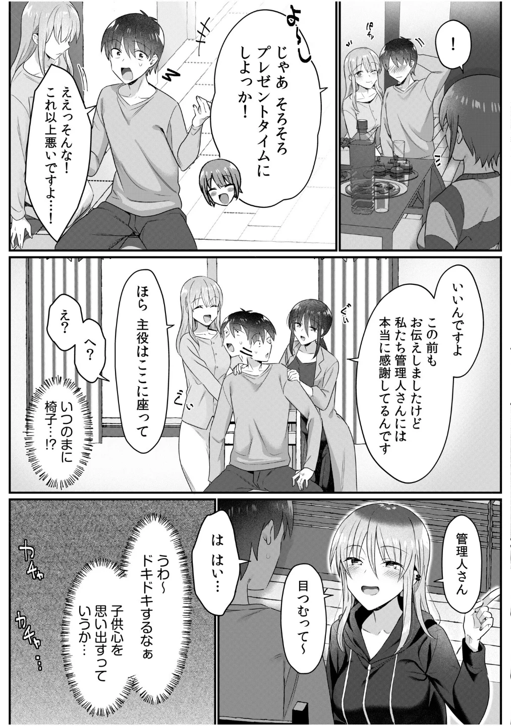 シングルマザーハウス(単話) 画像6