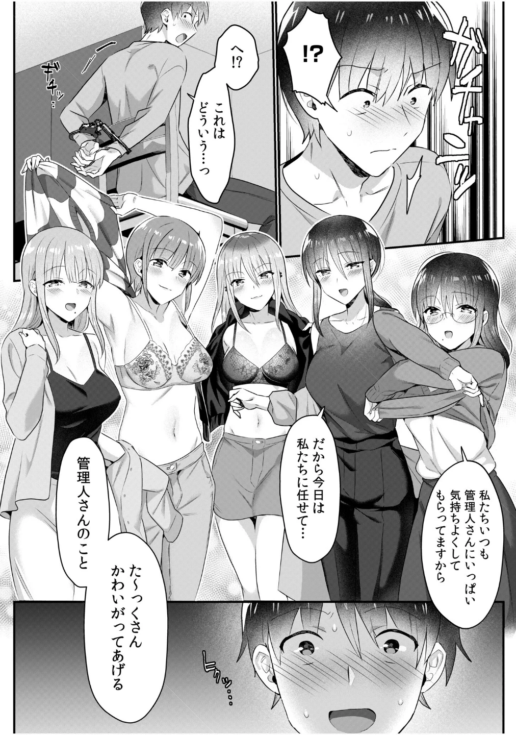 シングルマザーハウス(単話) 画像7