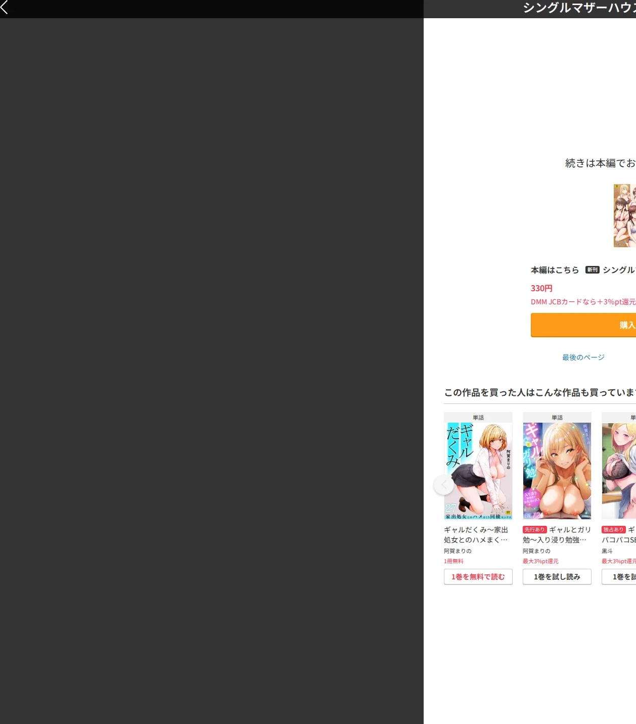 シングルマザーハウス(単話) 画像9