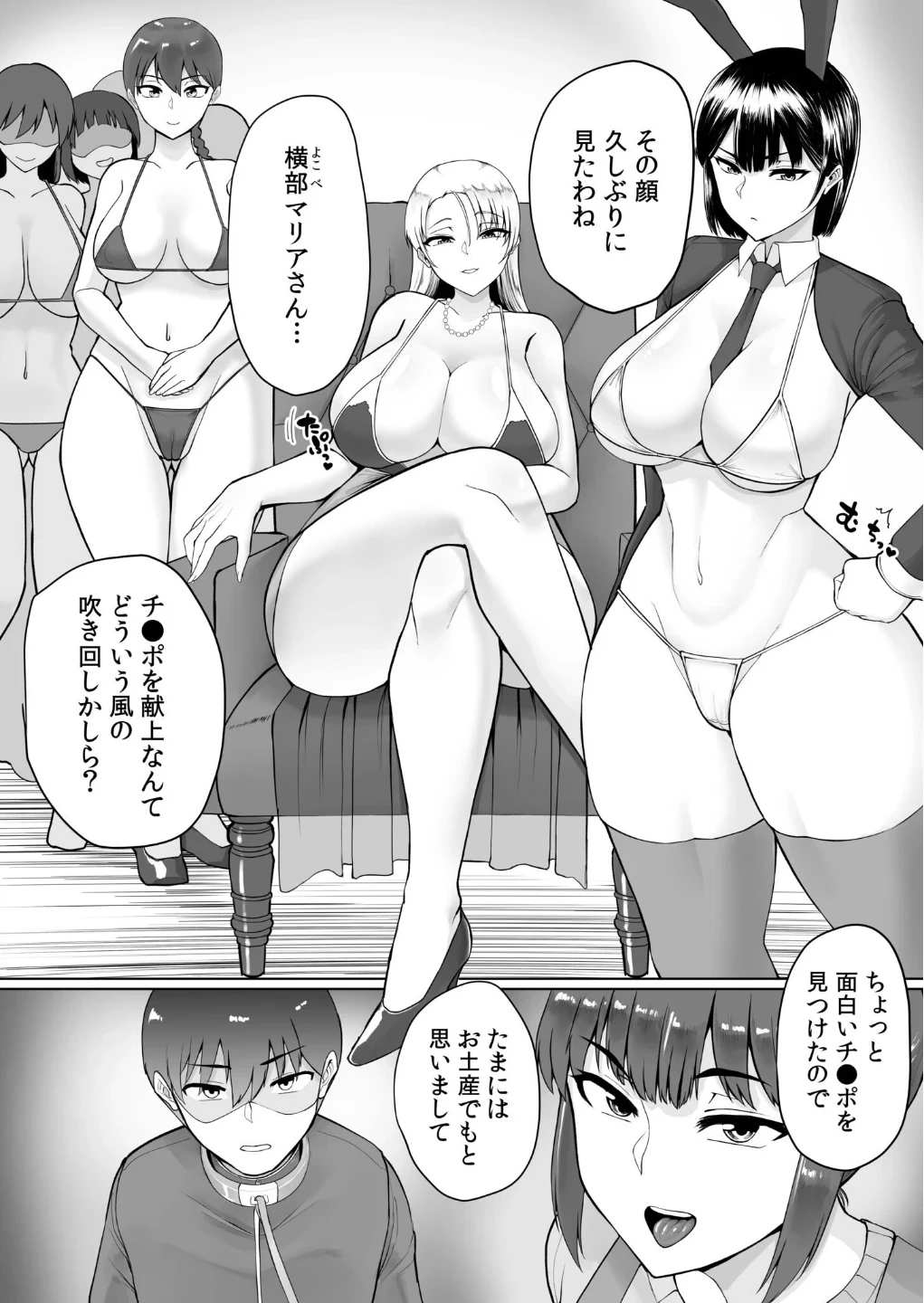 ドスケベ人妻たちが支配する世界で俺だけ無双SEXして逆転ハーレムになりました（単話） 画像2