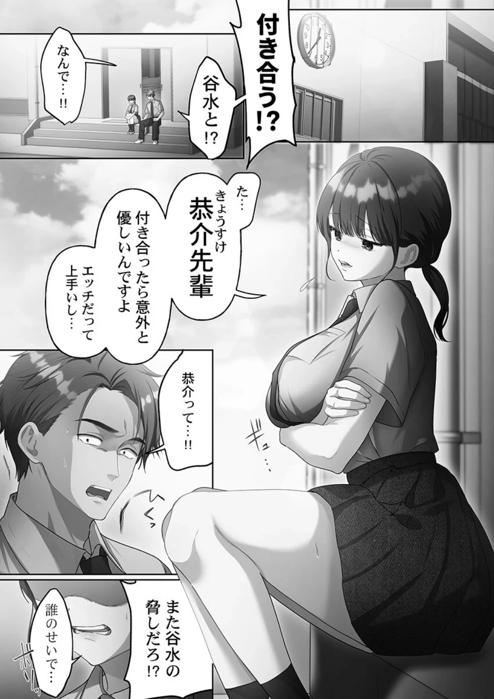 100人一緒にハメましょう【FANZA限定特典付き】 画像3