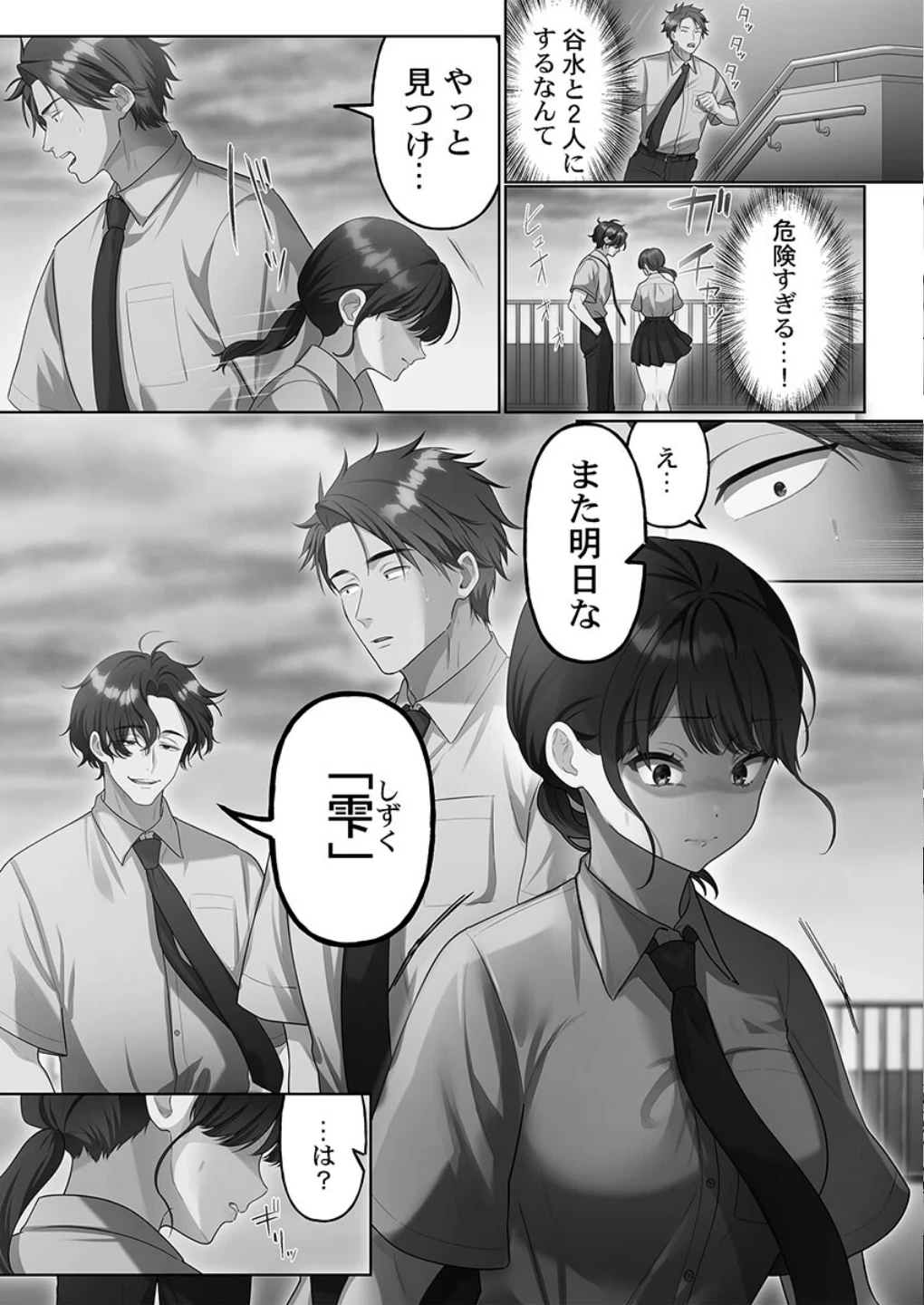 100人一緒にハメましょう【単行本版】 画像2
