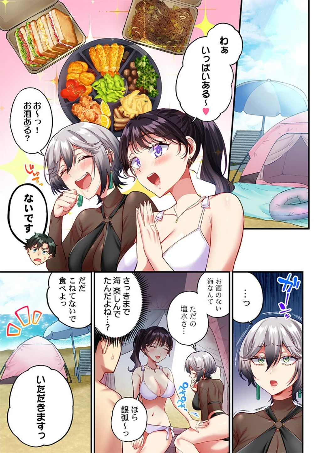 立ちんぼ女子、みんな元同級生でした（単話） 画像2