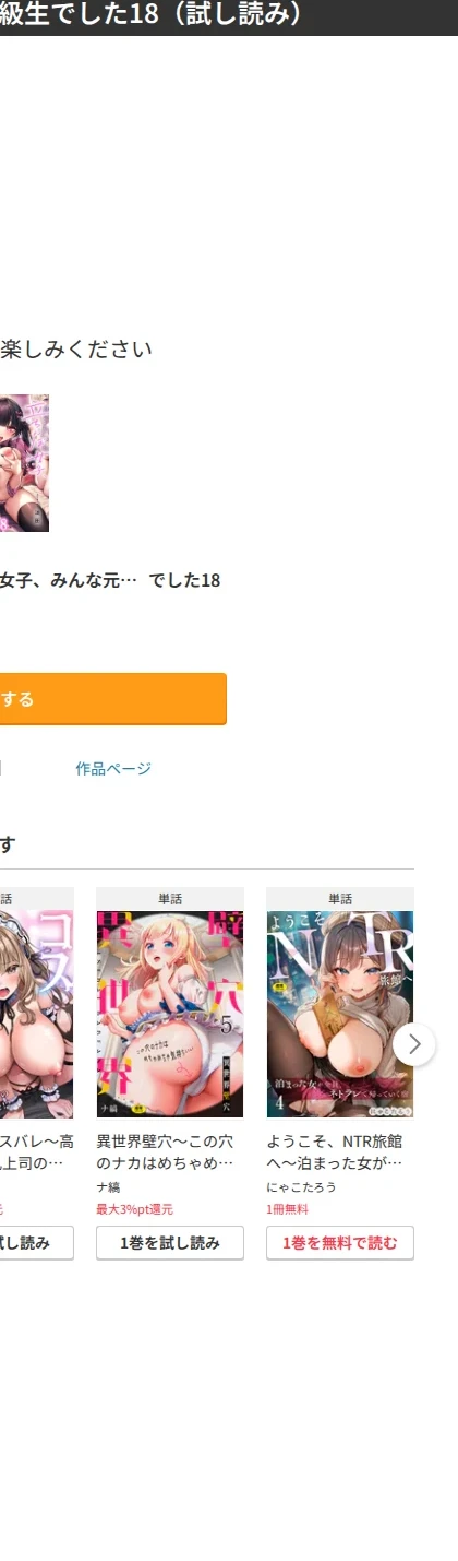 立ちんぼ女子、みんな元同級生でした（単話） 画像8
