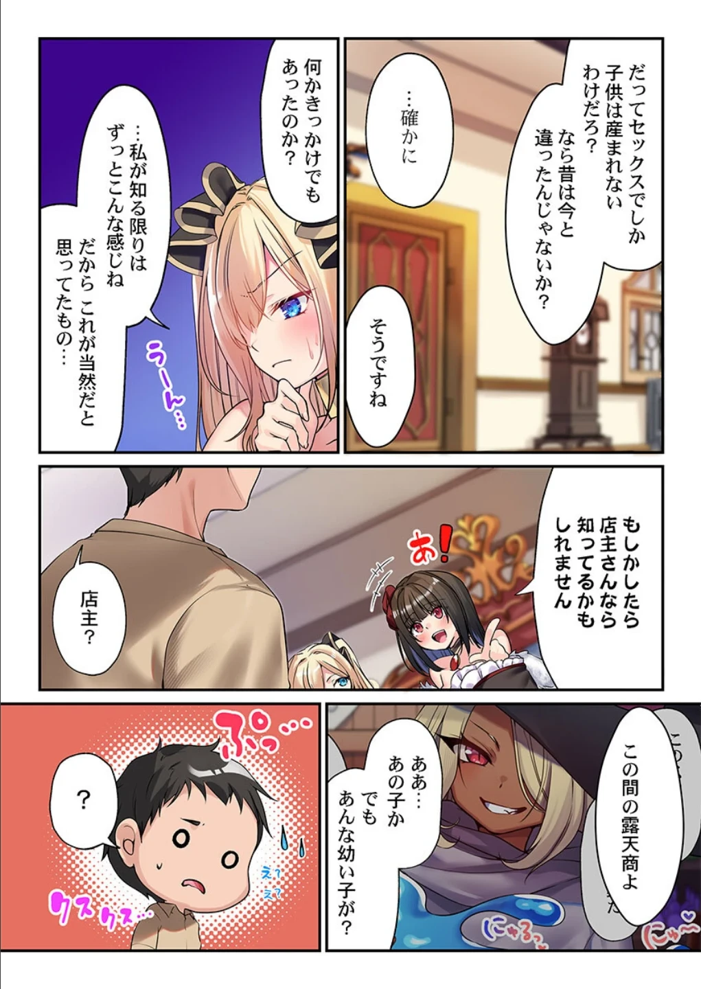 泡姫たちのハメ初め〜ピュア男しかいない世界で、俺だけドスケベ無双〜(単話) 画像4