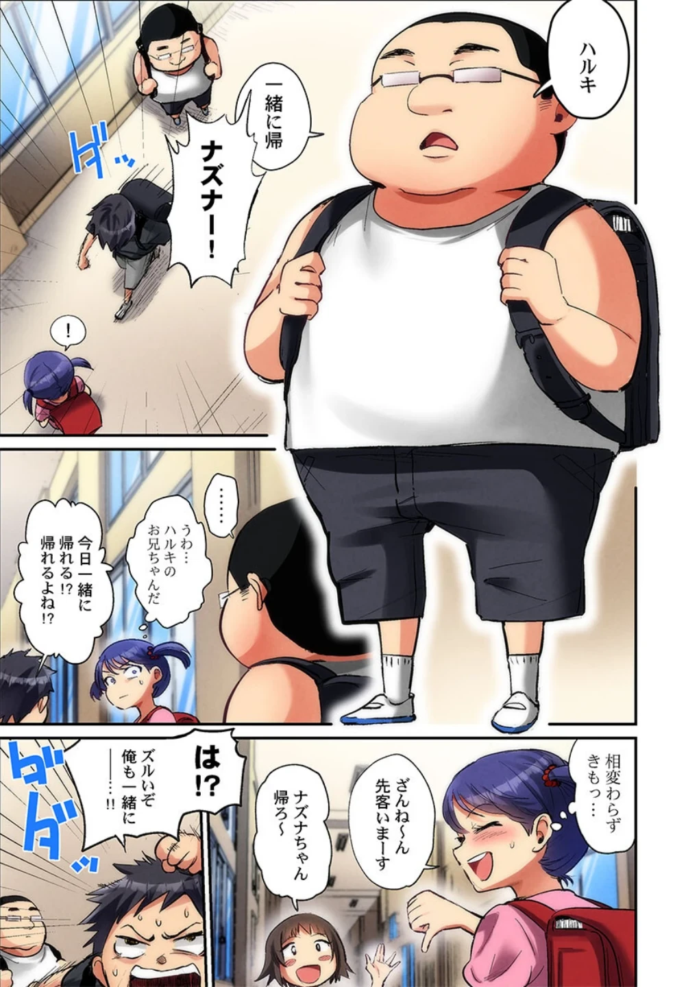 裏切り穴〜100回の告白より1回のピストンに堕ちました〜（単話） 画像2