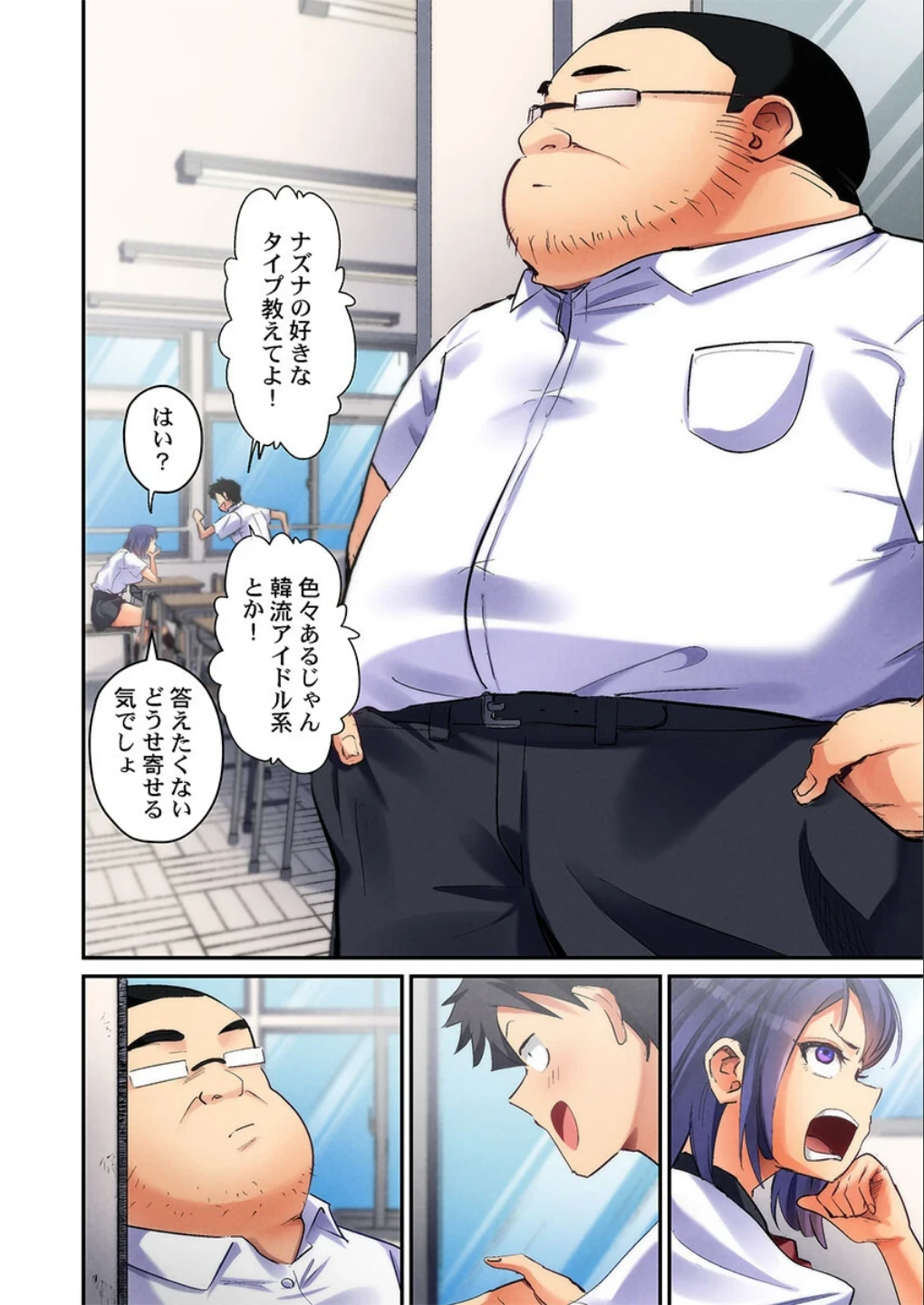 裏切り穴〜100回の告白より1回のピストンに堕ちました〜（単話） 画像3