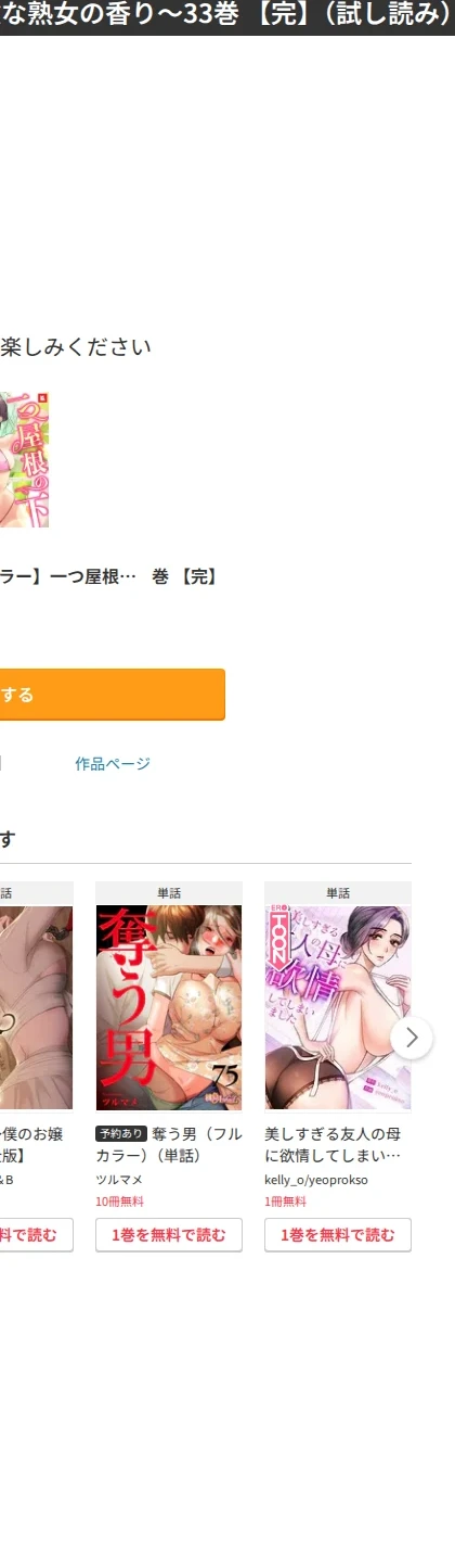 【フルカラー】一つ屋根の下〜甘く危険な熟女の香り〜 画像10
