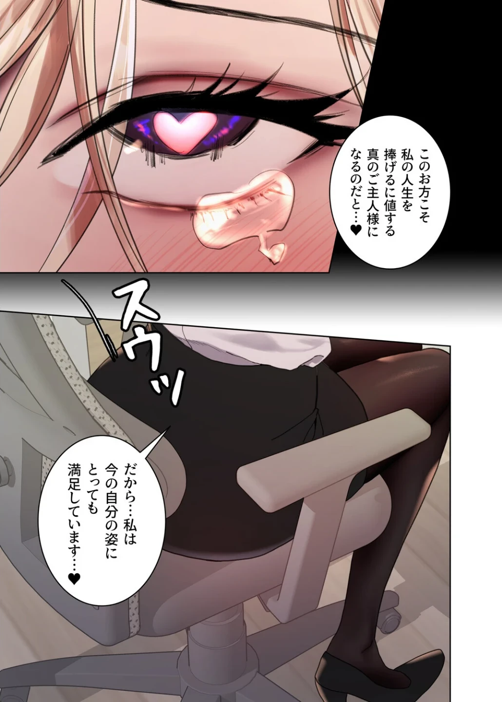 セクストップウォッチ【完全版】【単行本版】 画像8