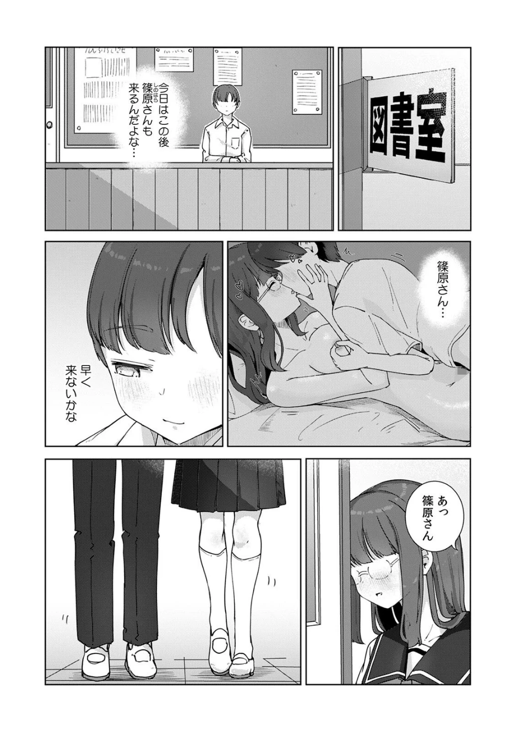 文学女子とのセックスがこんなにエロいなんて【R版】(単話) 画像1