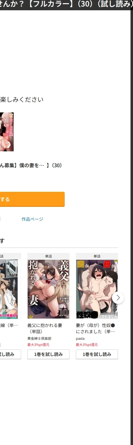 【単独さん募集】僕の妻を抱いてくれませんか?【フルカラー】(単話) 画像9