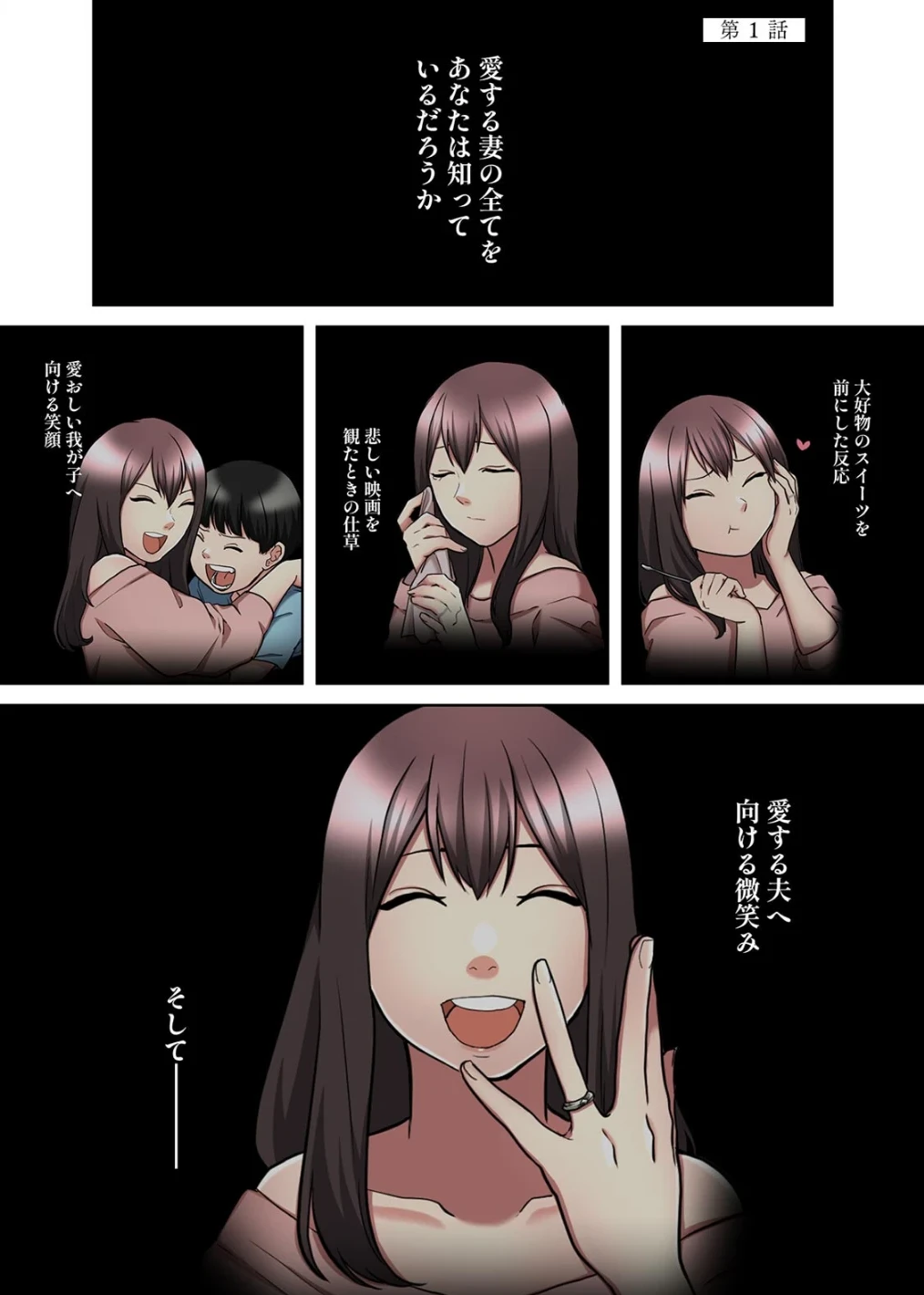 僕の妻を寝取ってください【フルカラー】【単行本版】 画像1