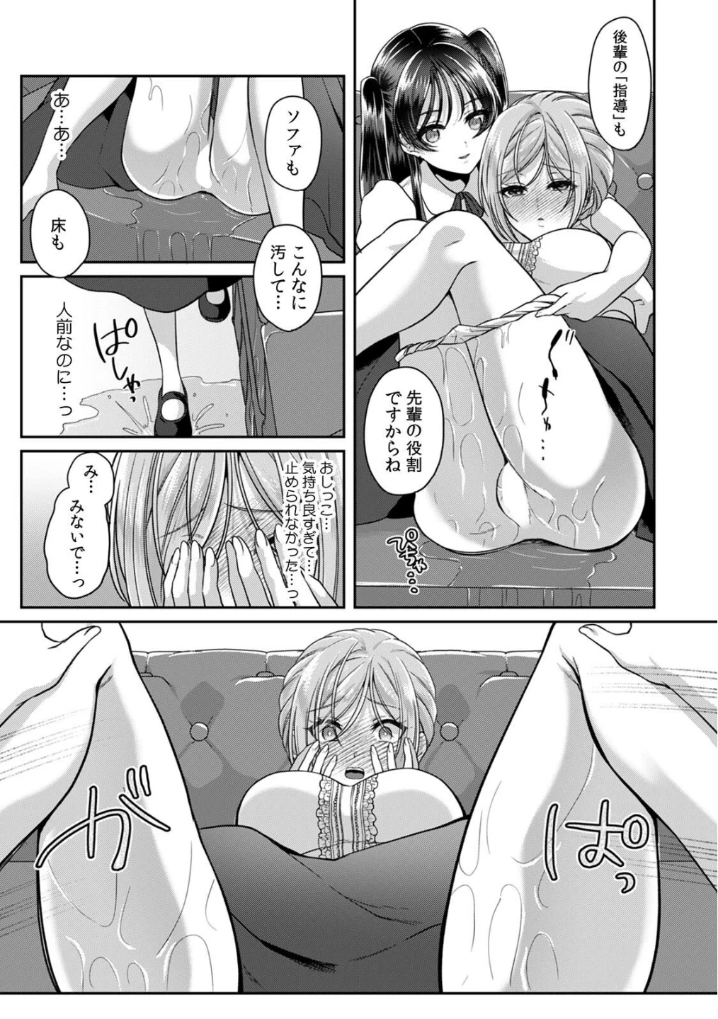 満員電車で失禁寸前!? 痴●男子のイジワルな指でイカされ続けたOL(単話) 画像1