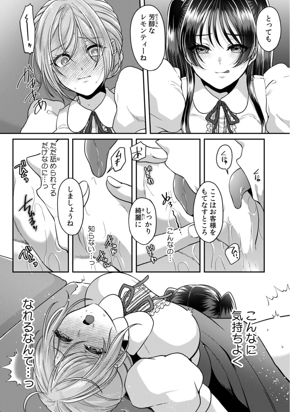 満員電車で失禁寸前!? 痴●男子のイジワルな指でイカされ続けたOL(単話) 画像3