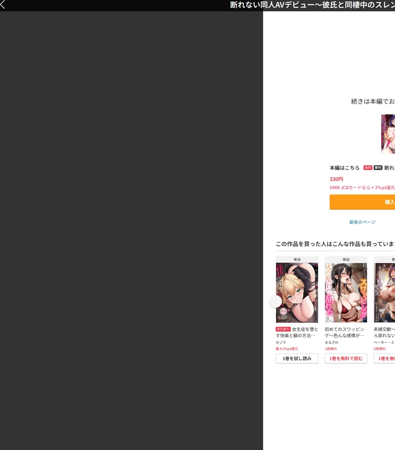 断れない同人AVデビュー〜彼氏と同棲中のスレンダー巨乳OL小島ヒナ〜【R版】(単話) 画像8