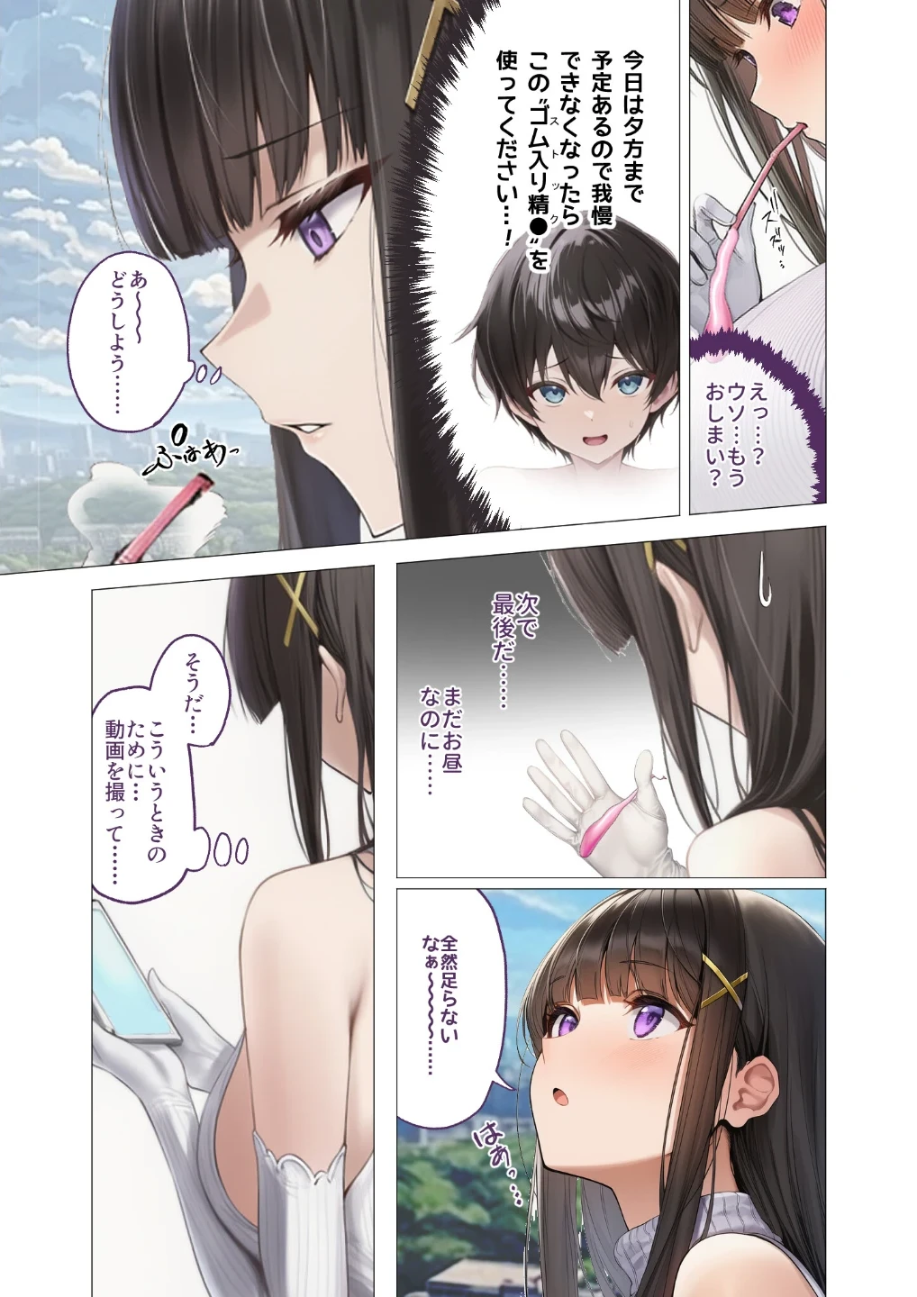 サキュバス・クイーン 画像3