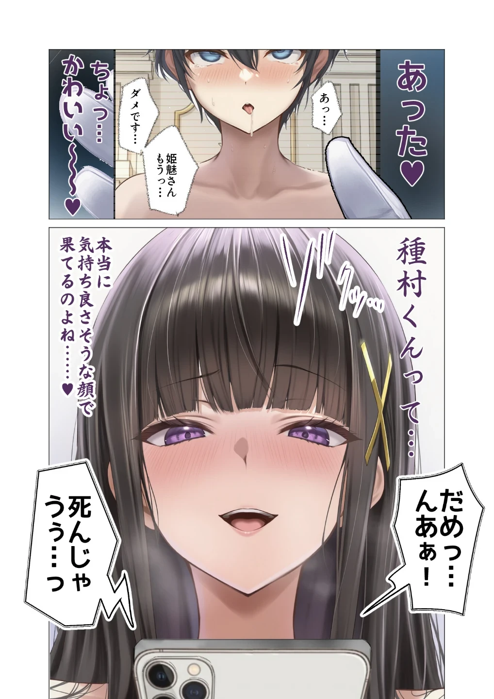 サキュバス・クイーン 画像4